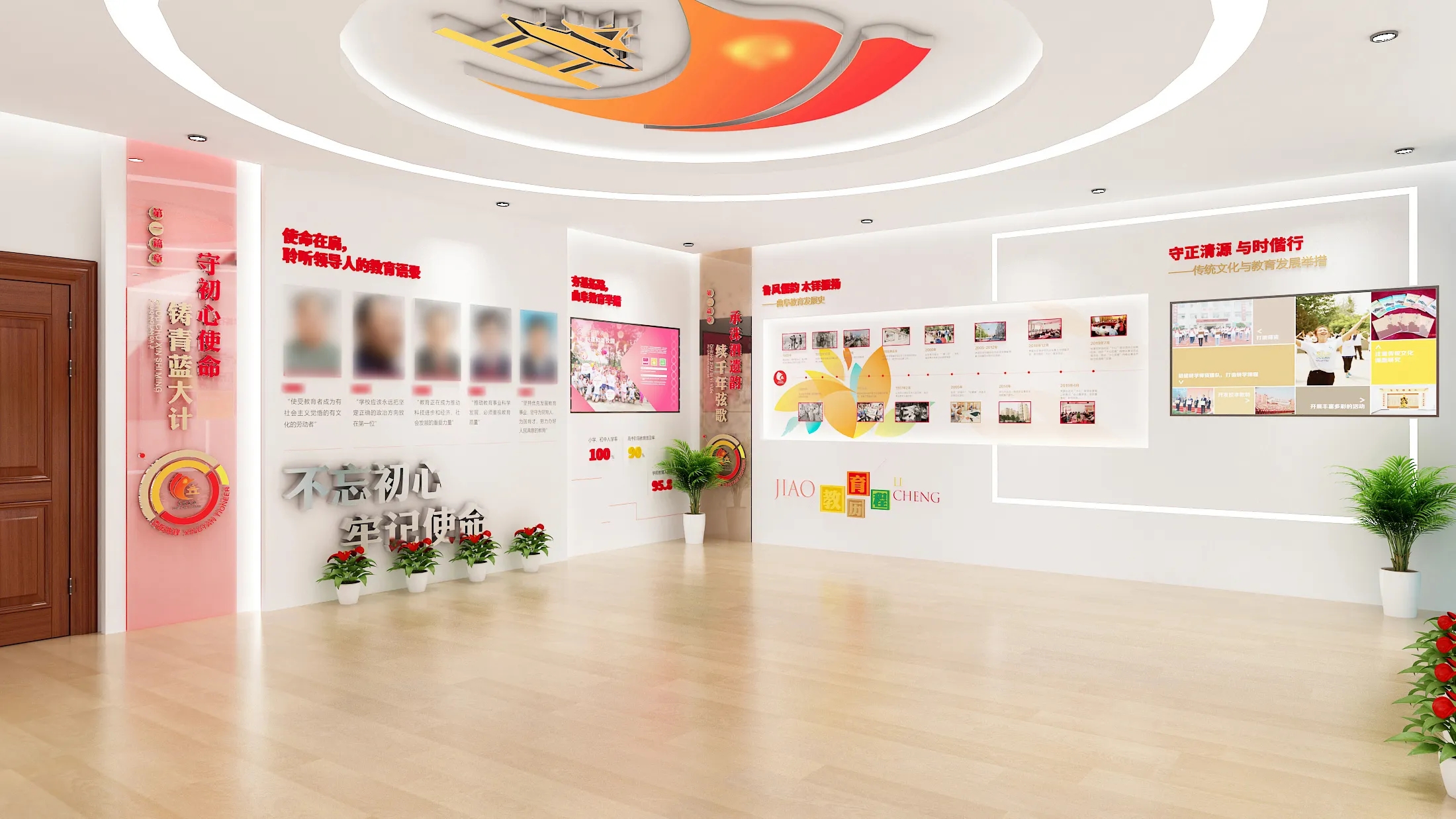 廣東茂名教育局黨建文化展廳設計，廣東黨建展館裝修、廣東企業(yè)黨建文化展館設計（一）