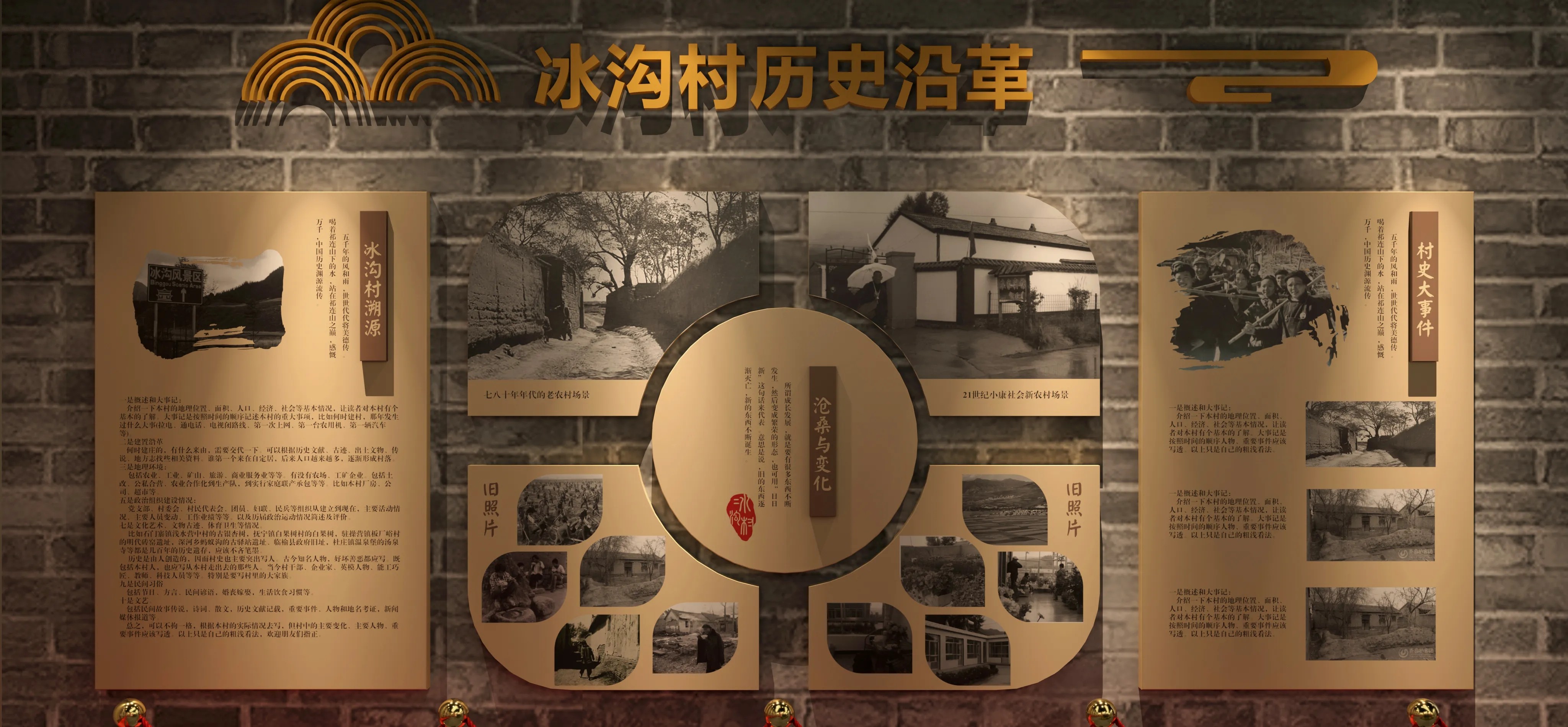 廣東青海村史館設(shè)計(jì)、廣東鄉(xiāng)村文化展覽館、鄉(xiāng)村記憶展覽館、廣東鄉(xiāng)村展覽館設(shè)計(jì)策劃（一）