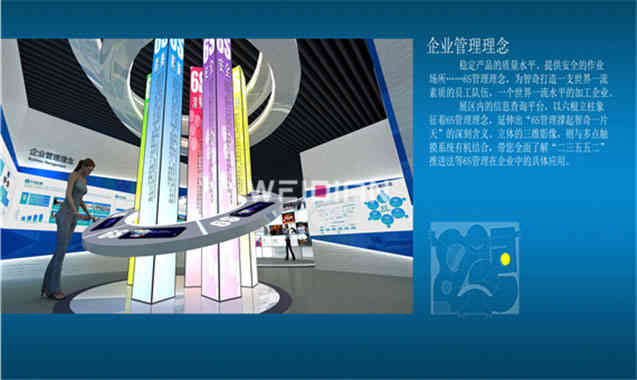 智奇深圳企業(yè)展廳設(shè)計(jì)方案