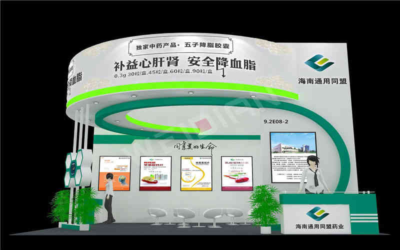 海南通用同盟藥業(yè)醫(yī)藥展廣州展臺(tái)設(shè)計(jì)搭建