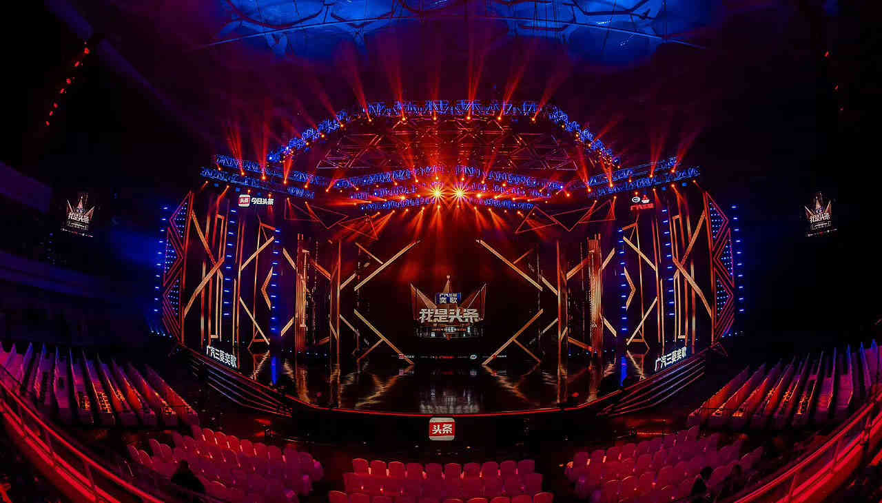 今日頭條年度盛典活動策劃布置