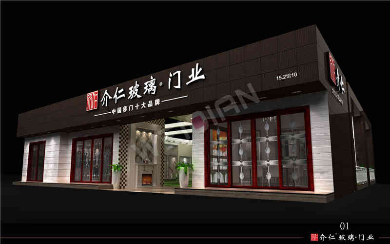 介仁建博會展覽廣州展臺設(shè)計搭建