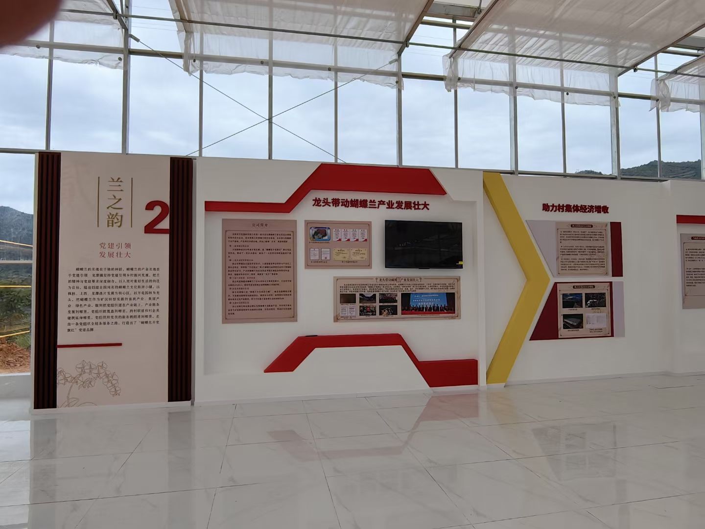 清遠展廳裝修設計公司蝴蝶花開紅色黨建展廳裝修設計