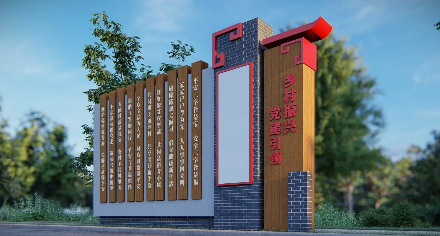 廣東省鄉(xiāng)村振興宣傳欄、廣東振興鄉(xiāng)村文化長廊