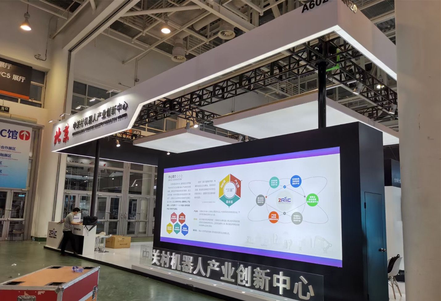 廣州展覽會(huì)搭建公司布展中關(guān)村機(jī)器人產(chǎn)業(yè)創(chuàng)新中心展臺(tái)制作
