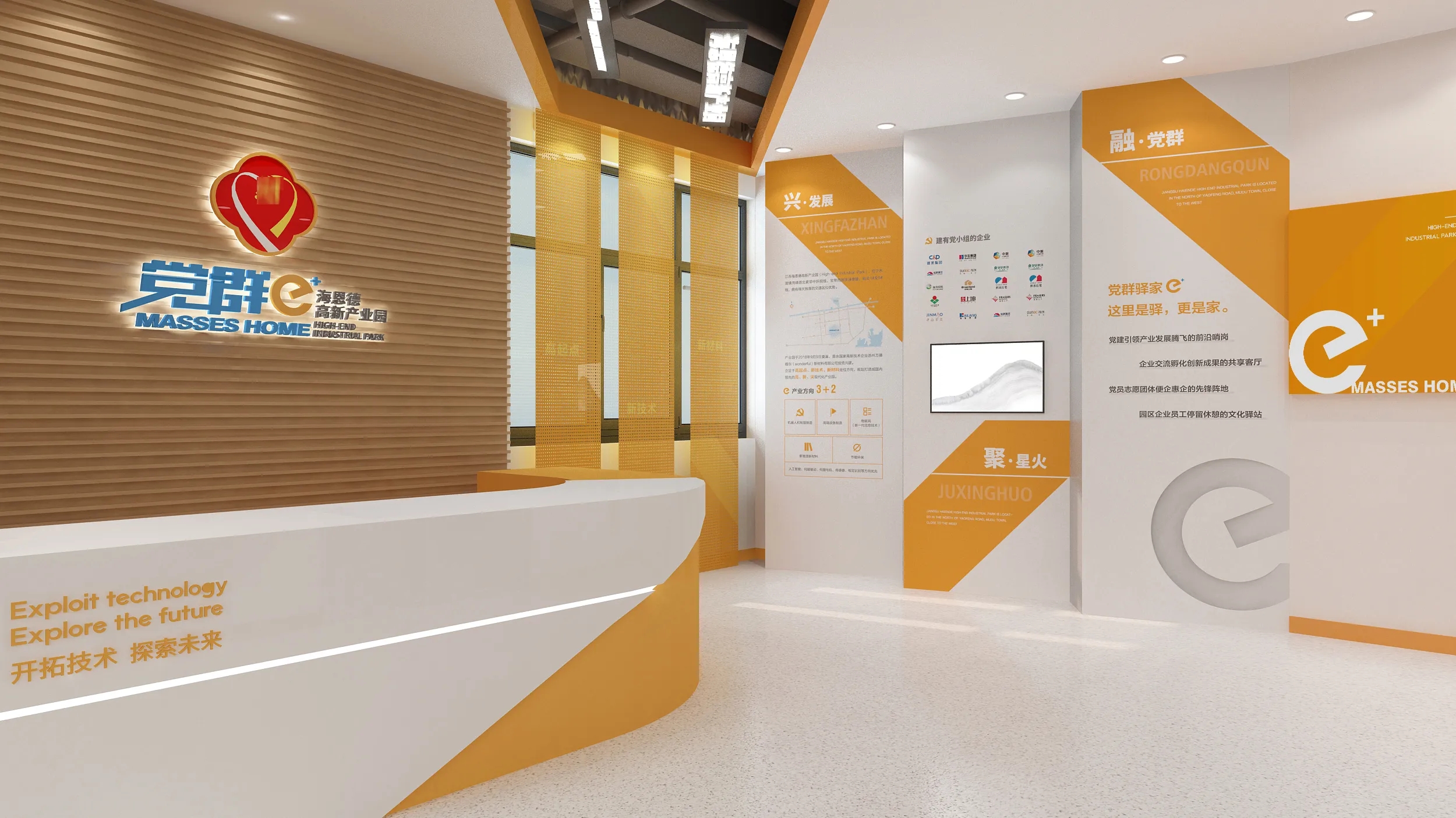 深圳產業園黨群驛家、黨建活動室設計、黨建服務中心、黨群社區服務中心