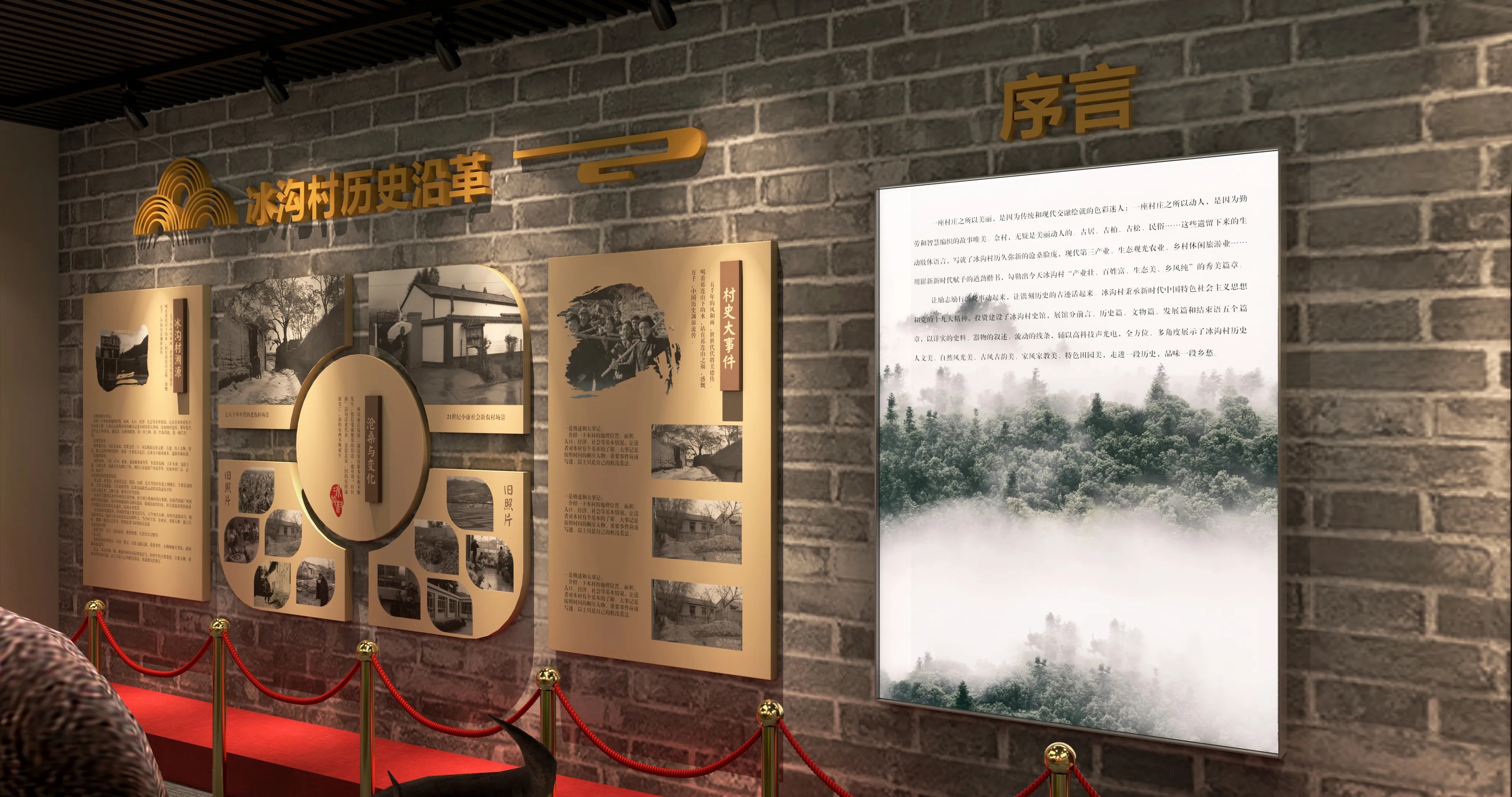 廣東青海村史館設計、廣東鄉村文化展覽館、鄉村記憶展覽館、廣東鄉村展覽館設計策劃（一）